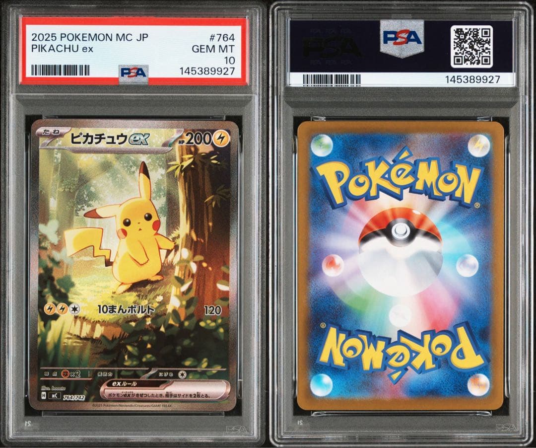 PSA10】ピカチュウex スタートデッキ100 バトルコレクション - メルカリ