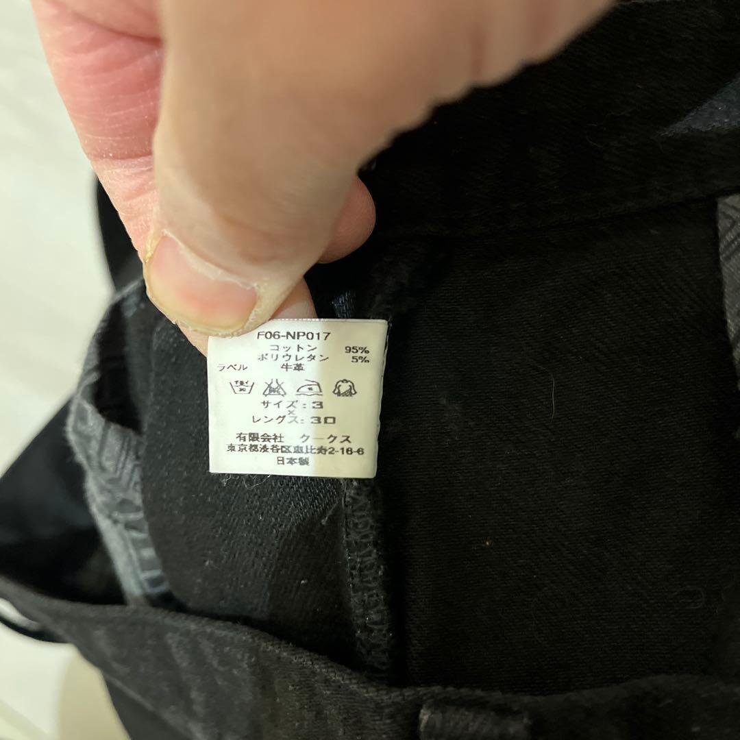 ナンバーナイン宮下期06年ブラックスキニーデニム - メルカリ