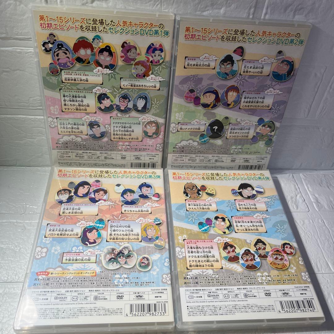 忍たま乱太郎 せれくしょん あのころの段 DVD 全4巻セット レンタル