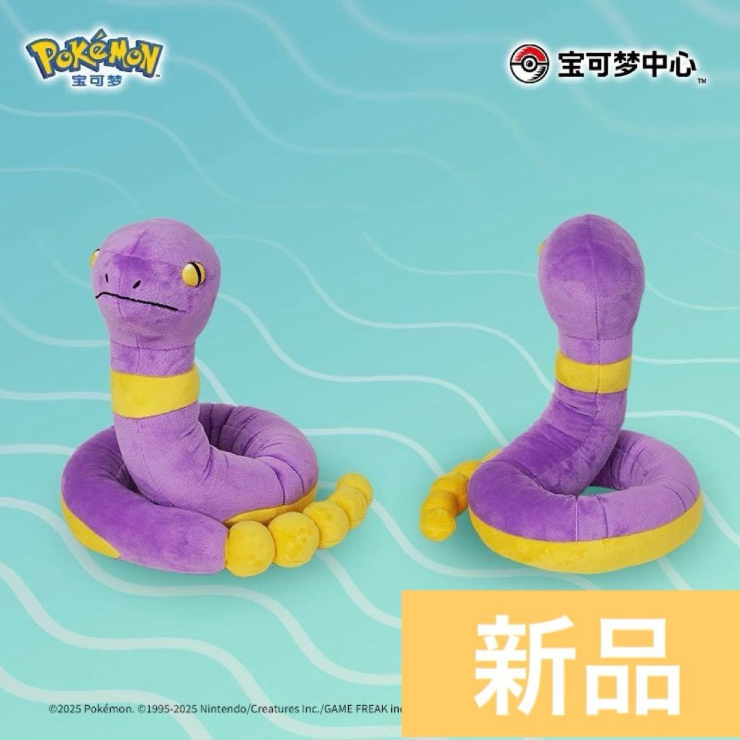 海外限定 ポケモンセンター アーボ ぬいぐるみ ポケモン - メルカリ