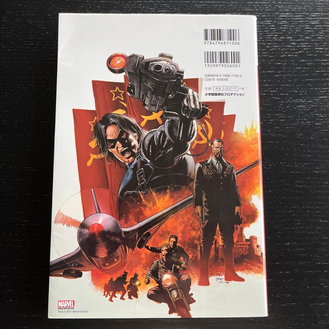 キャプテンアメリカ☆ウィンターソルジャー☆バッキー☆Marvel☆大型本