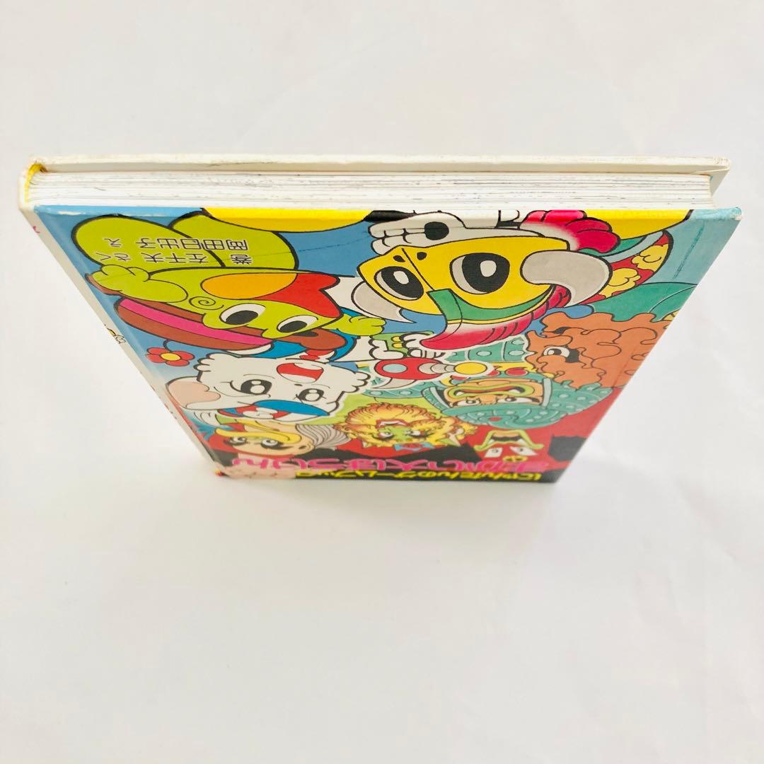 絶版 良品】にゃんたんのゲームブック まかい大ぼうけん - メルカリ