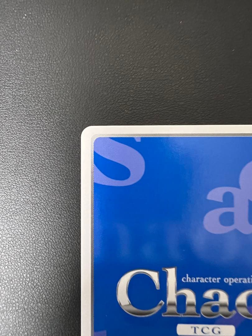 SP “梁山泊”必殺の一撃「林冲」サイン入り MJA-103