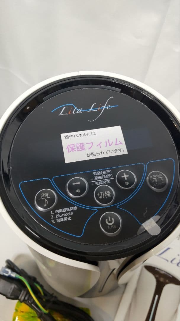 元値28万円が破格Lita Lifeバージョン2 一年間修理保証付税込送料込み！