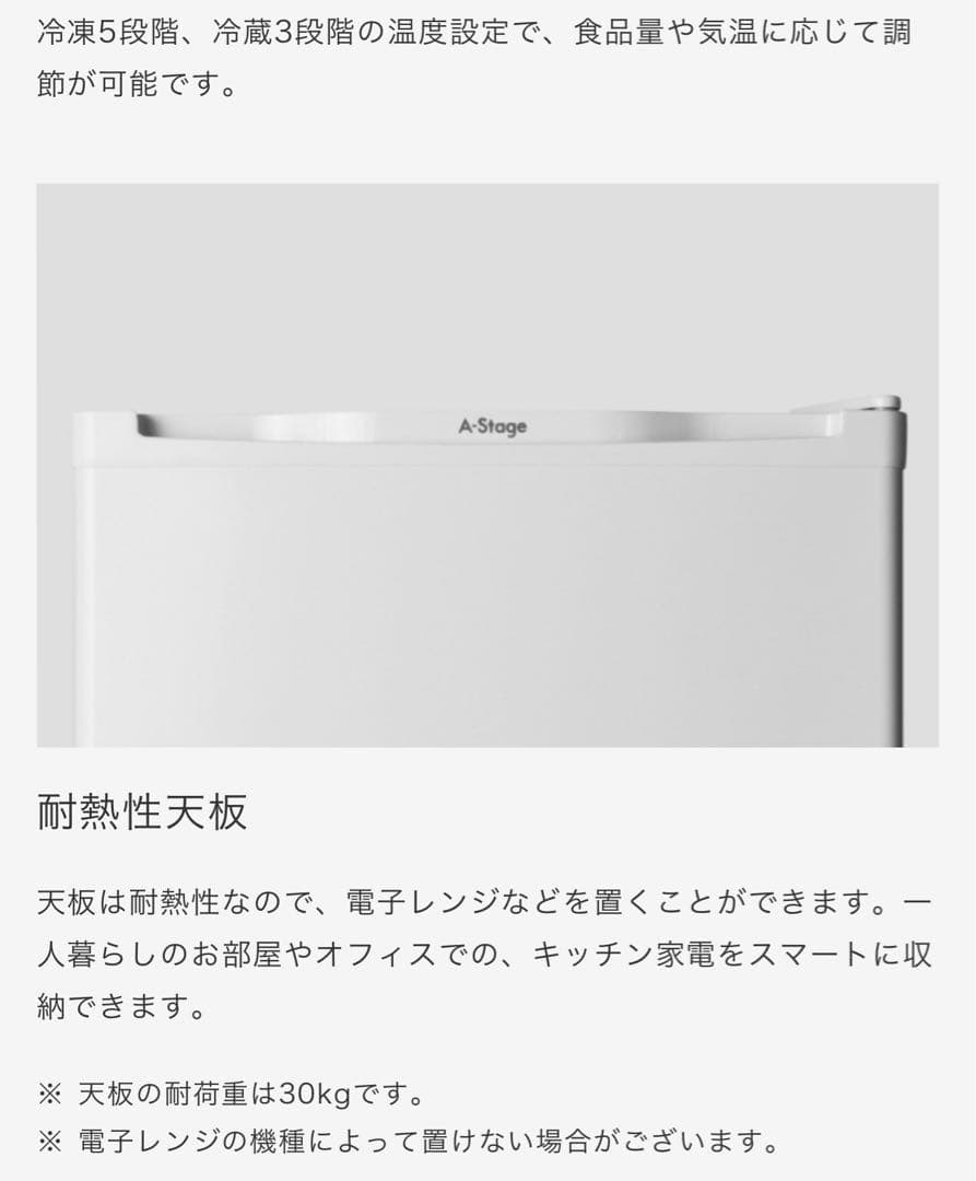 A-Stage 1ドア冷凍庫 31L 三ツ星ファーム