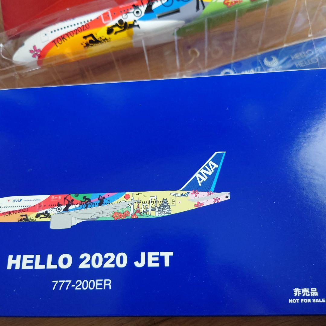 ANA 777-200ER HELLO2020JET 1:200 フライトタグ - メルカリ