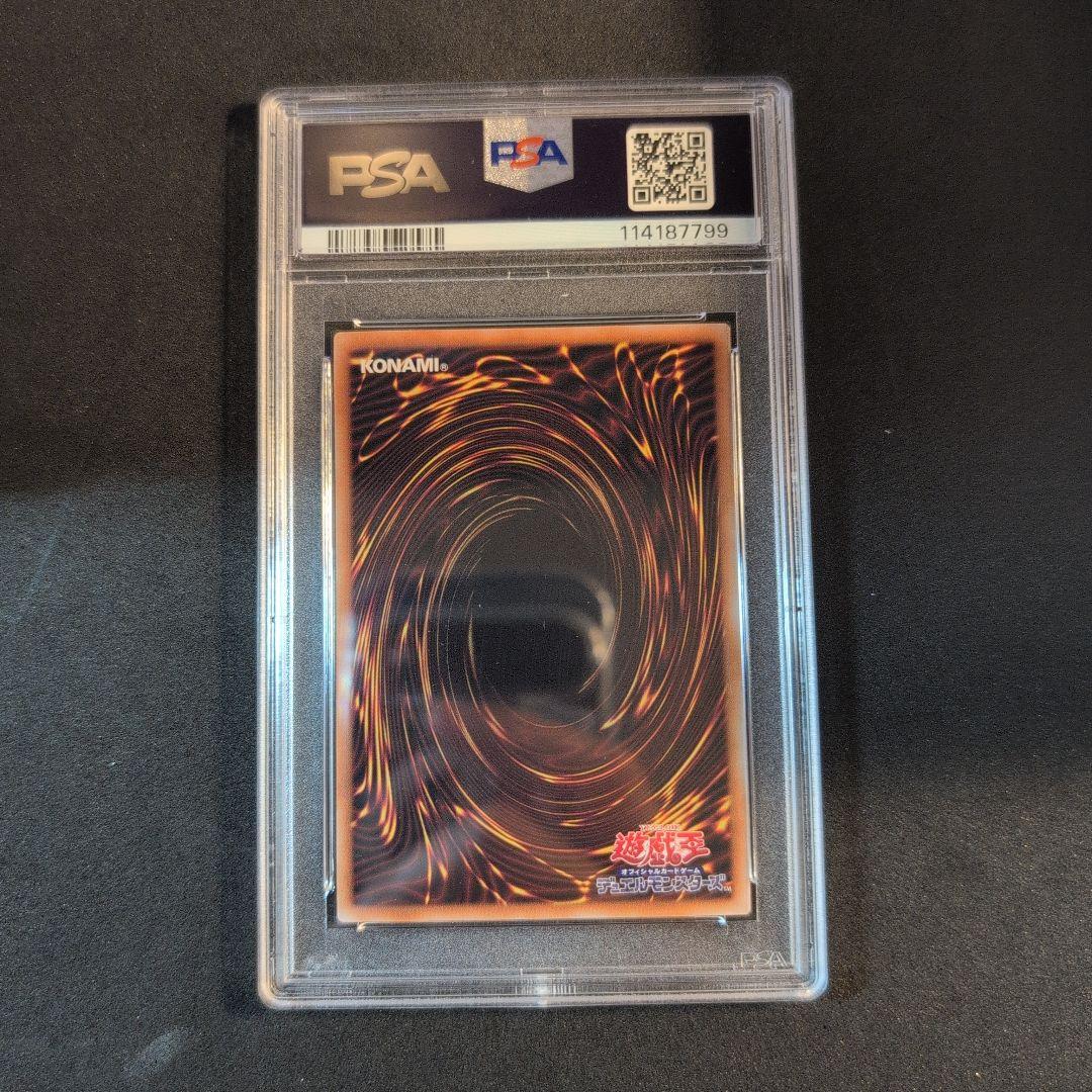 PSA10 青眼の白龍 浮世絵 切手 郵便局 プロモ - メルカリ