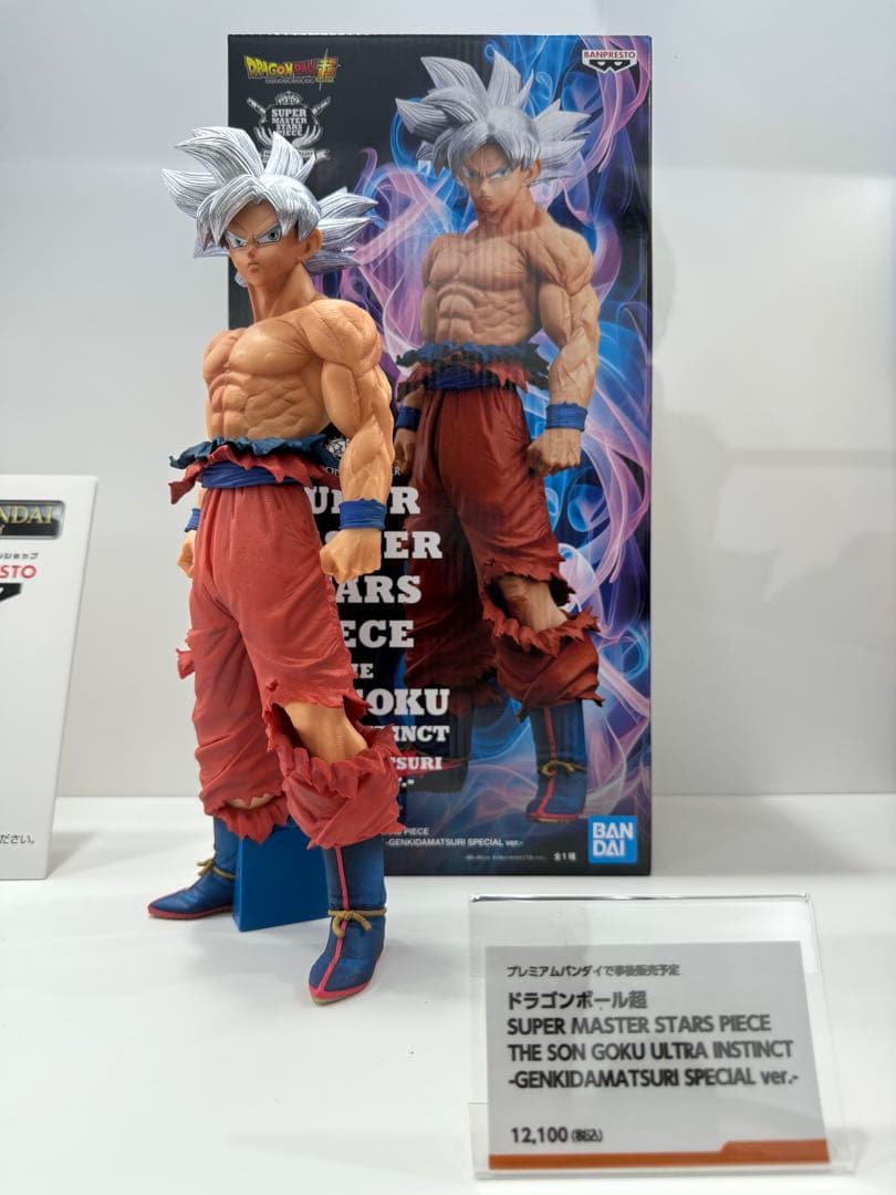 ドラゴンボール超 SMSP 孫悟空 身勝手の極意 ゲンキダマツリ 新品未