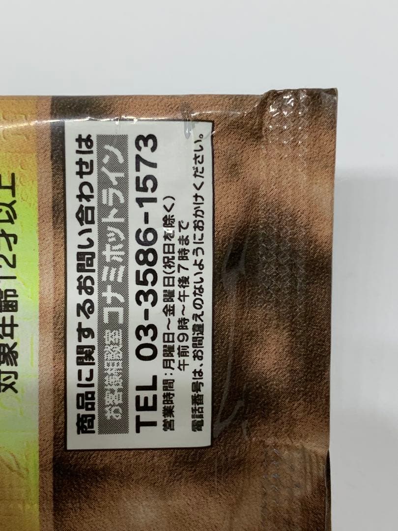 遊戯王 プレミアムパック1〜3セット 未開封 初期 東京ドーム 期間限定