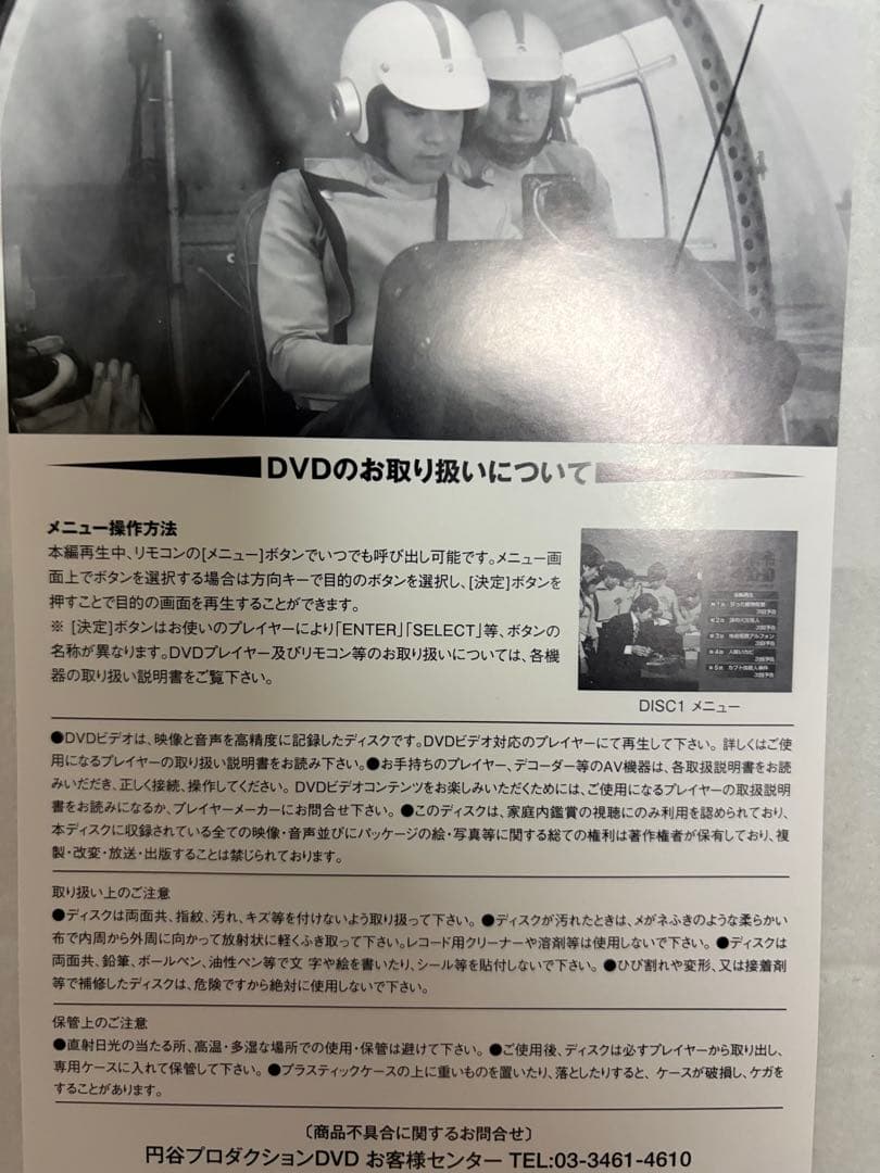 ［美品］緊急指令10-4・10-10 DVD-BOX1〈3枚組〉