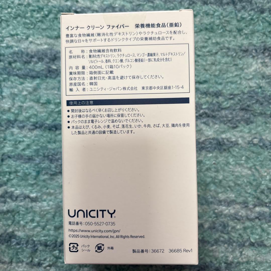 ユニシティ インナークリーンファイバー400ml 2箱セット - メルカリ