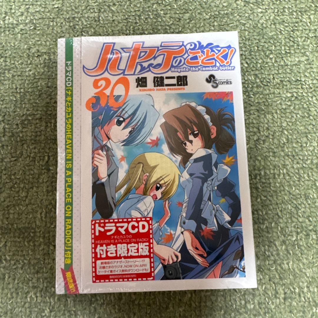 ハヤテのごとく! 全巻 限定版（未開封）
