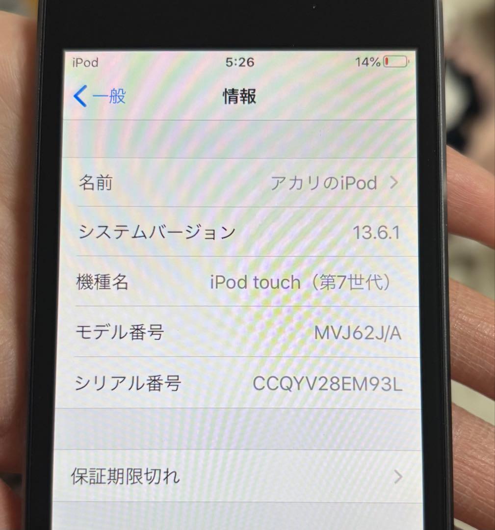動作確認・初期化済み】iPod touch 7世代 128GB スペースグレー - メルカリ