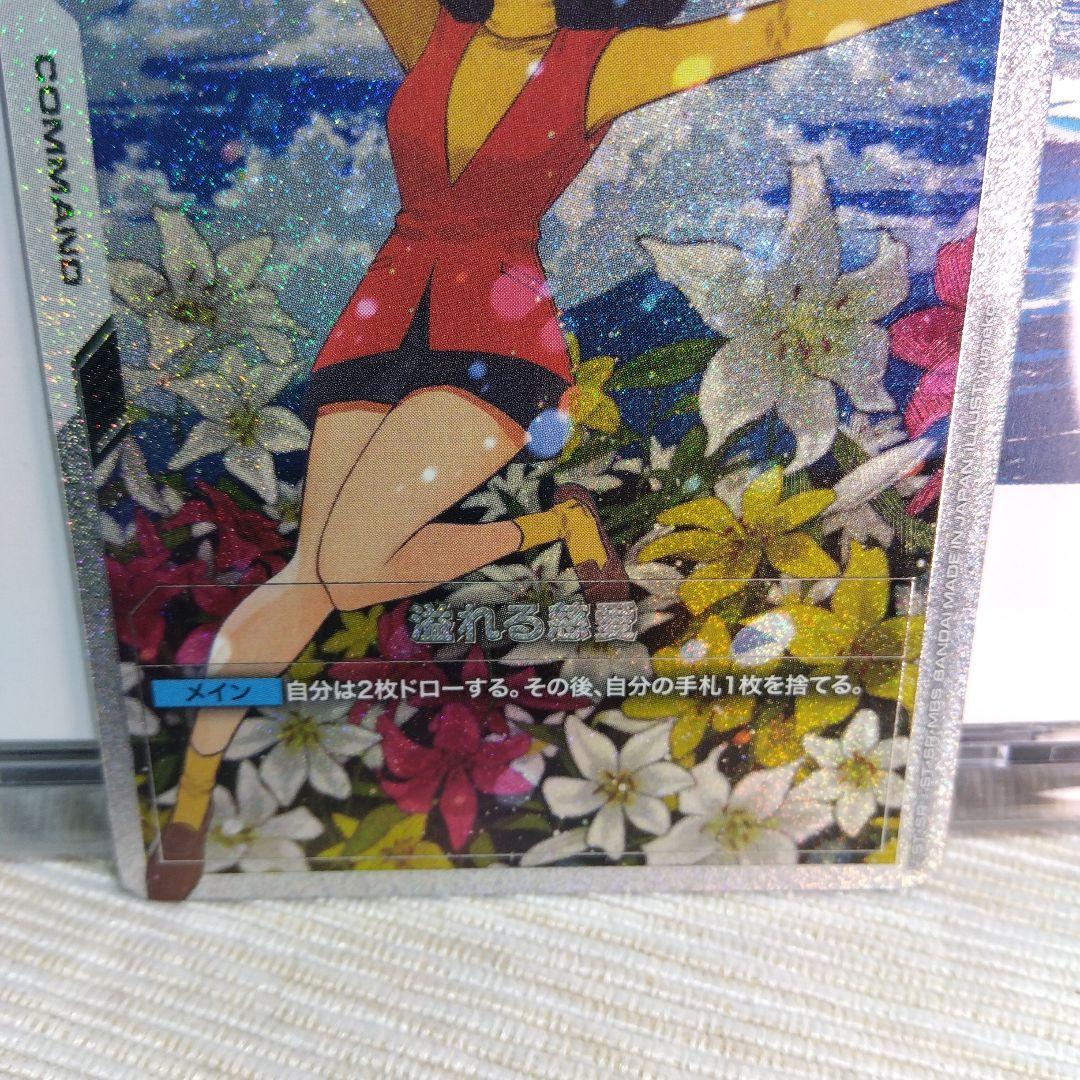 ガンダムカード 溢れる慈愛 U+【SPパラレル】 - メルカリ