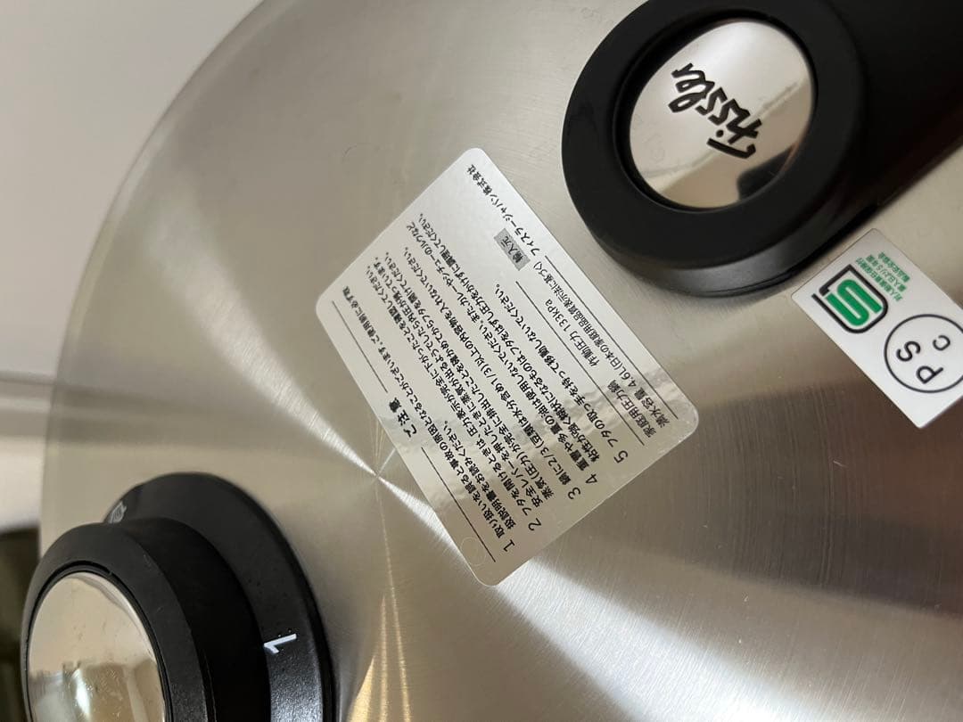 フィスラー プレミアムプラス 圧力鍋 2.5L + 4.5L セット 超高圧