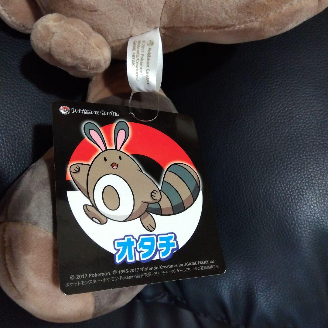 ポケモン オタチ ポケモンセンター限定 ぬいぐるみ - メルカリ