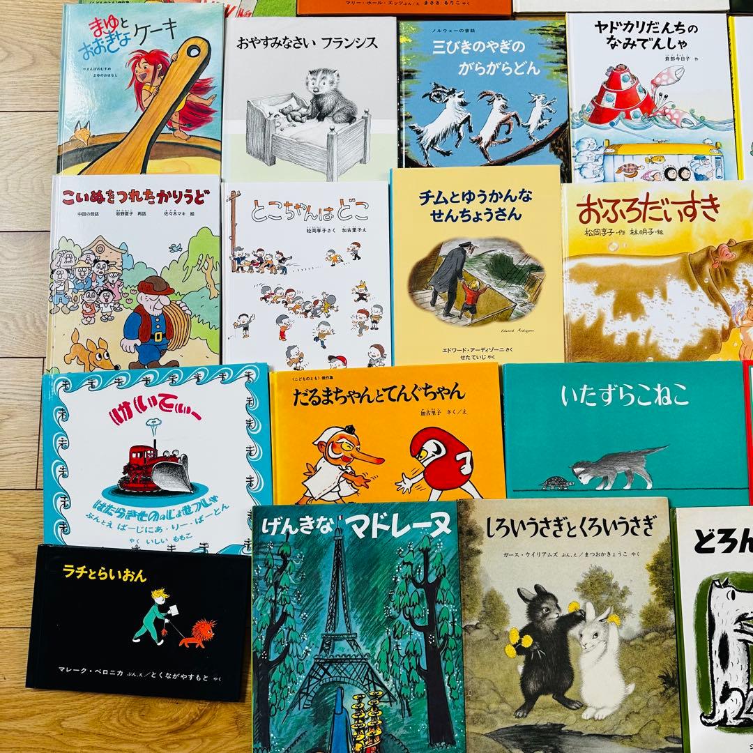 039 絵本 43冊 セット まとめ売り