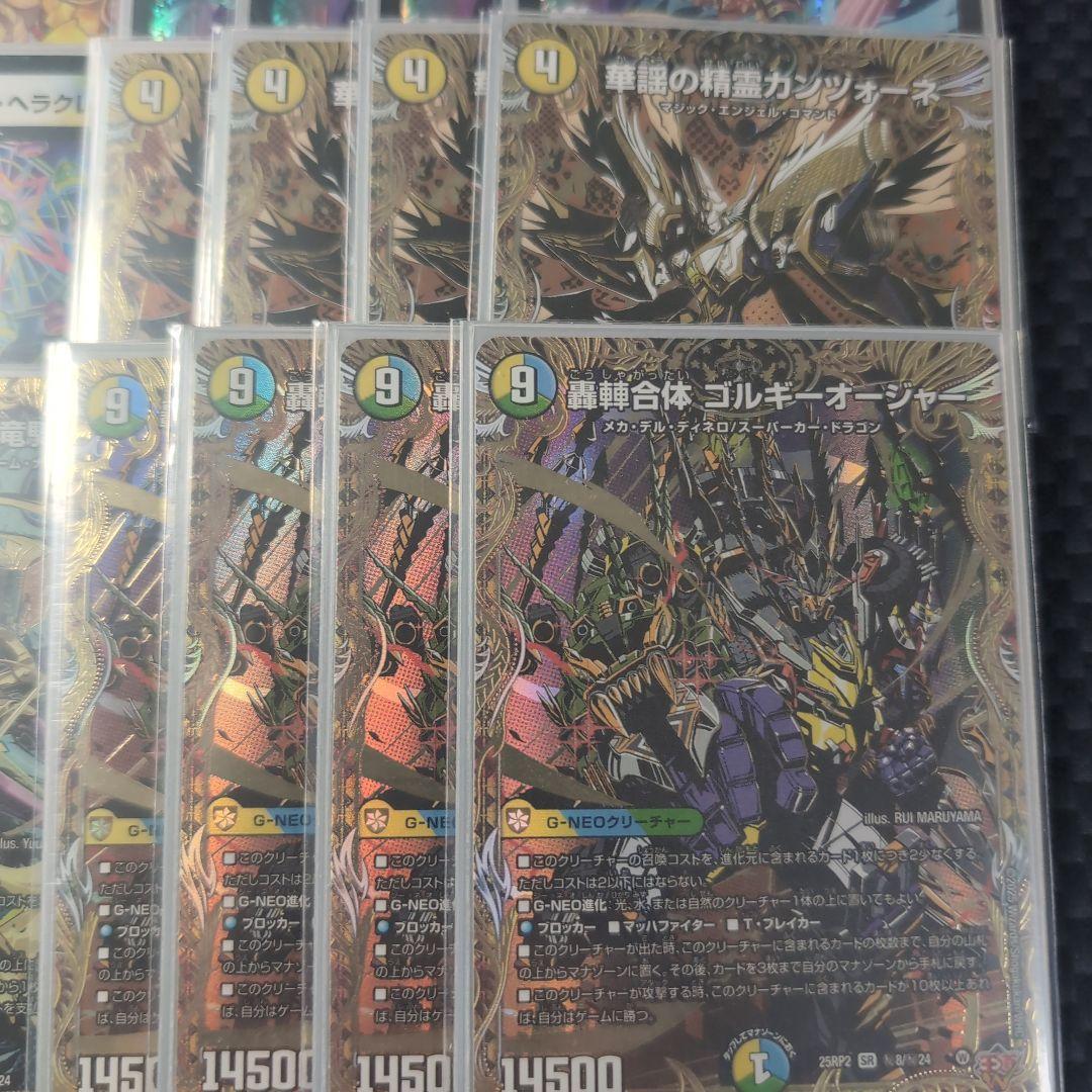 最安値 環境デッキ CS優勝構築 超高レート トリーヴァゴルギーオー