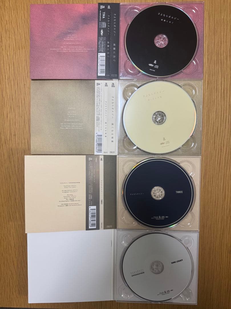 さよならポエジー cd 4枚セット - メルカリ