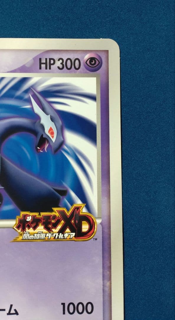 ダーク ルギア プロモ ジャンボカード「ポケモンXD 闇の旋風