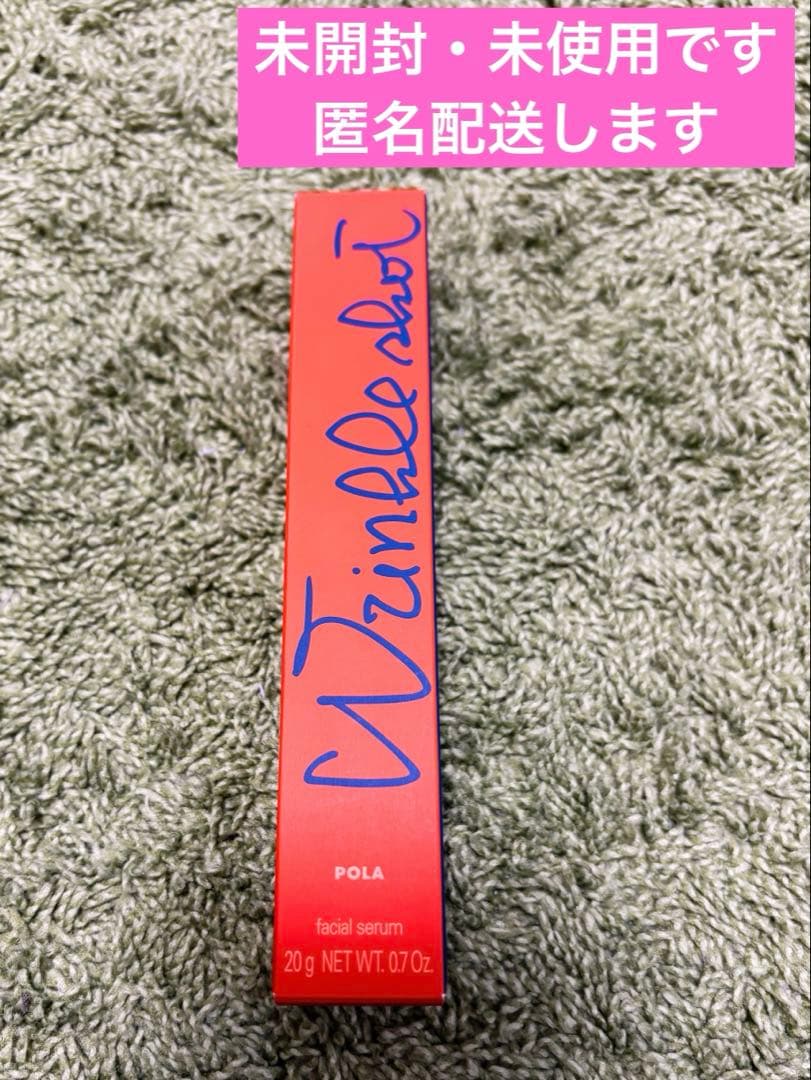 【未開封】POLA WRINKLE SHOT SERUM N 20g POLA Wrinkle Shot Serum N - Everglow Cosmetics