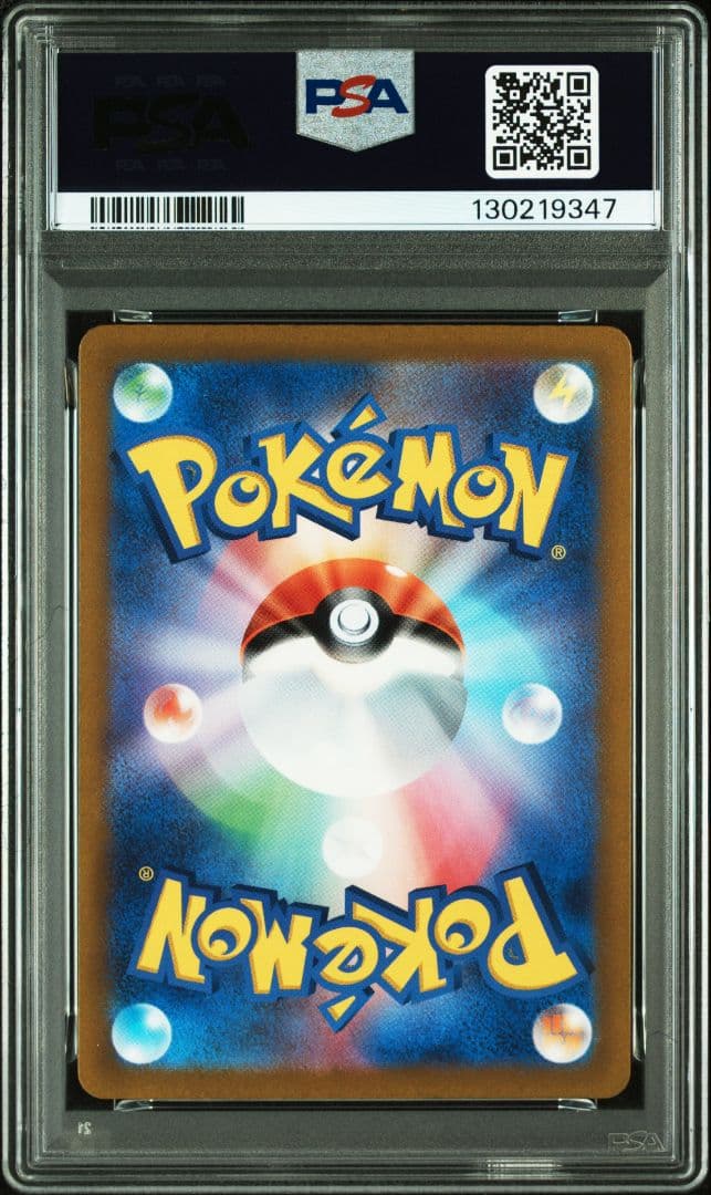 ポケモンカード リザードンVSTAR SAR PSA9 レリーフ抜け エラー - メルカリ