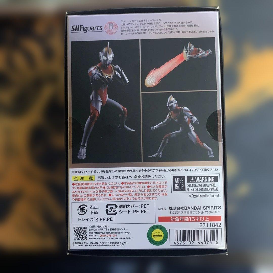 S.H.Figuarts（真骨彫製法）　ウルトラマンガイア（V2 ダイナ　セット