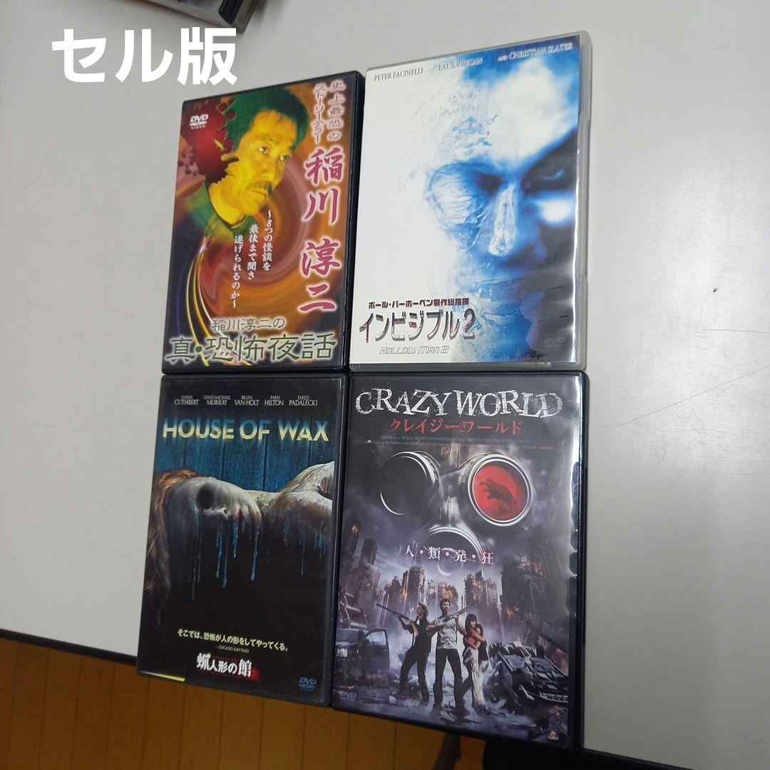 ホラー系DVD 42本セット　セル版、レンタルアップ版混合商品