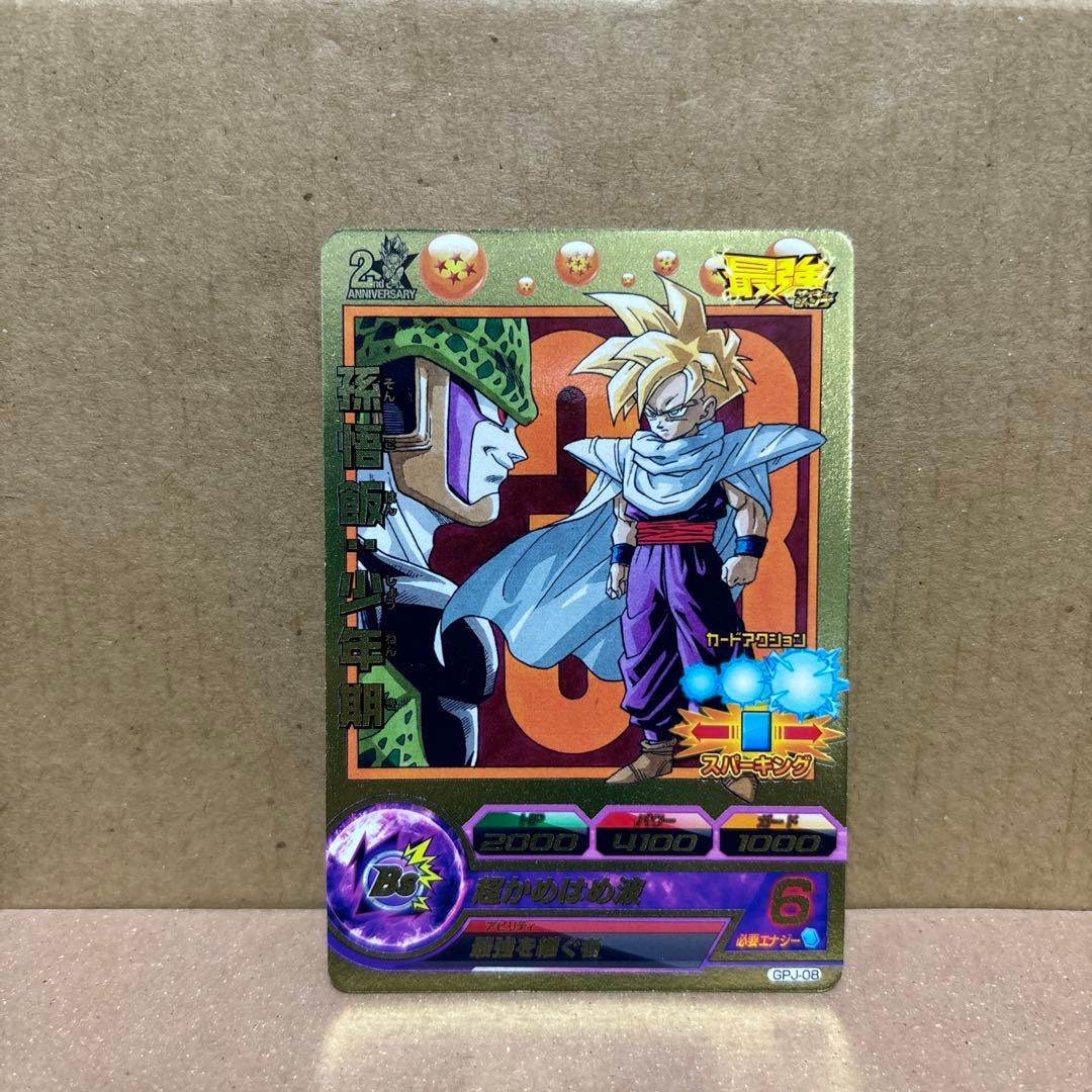 ドラゴンボールヒーローズ 　　　　　　孫悟飯：少年期 Amazon.co.jp: スーパードラゴンボールヒーローズ UGM5-002 DA 孫悟飯