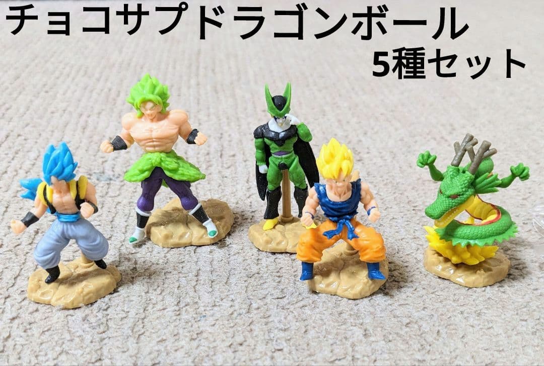 チョコサプ ドラゴンボール シークレット神龍含む5種セット - メルカリ