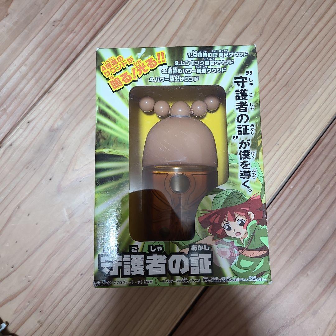 ムシキング 守護者の証 - メルカリ