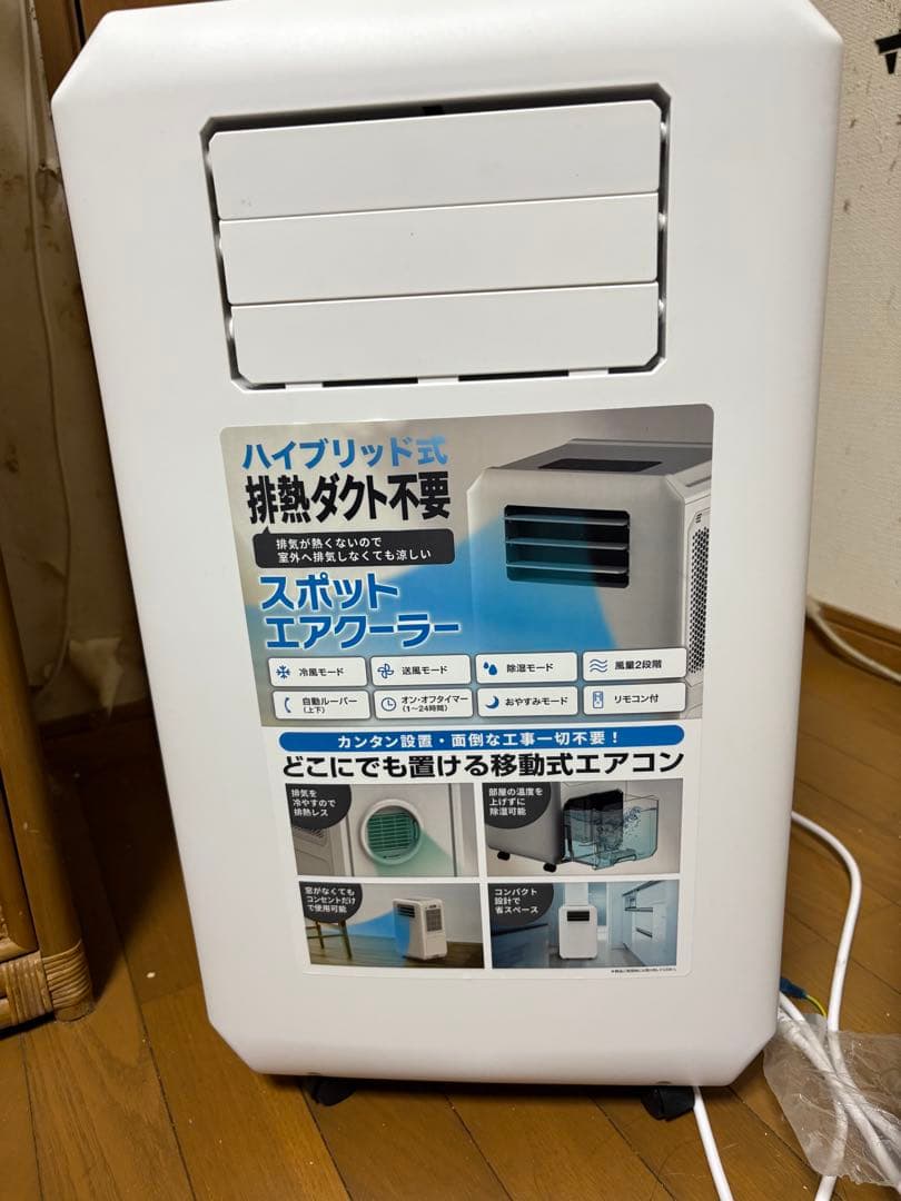 ハイブリッド式　排熱ダクト不要 スポットエアクーラー 窓のない部屋でも設置可能！排熱ダクト不要のハイブリッド式スポット