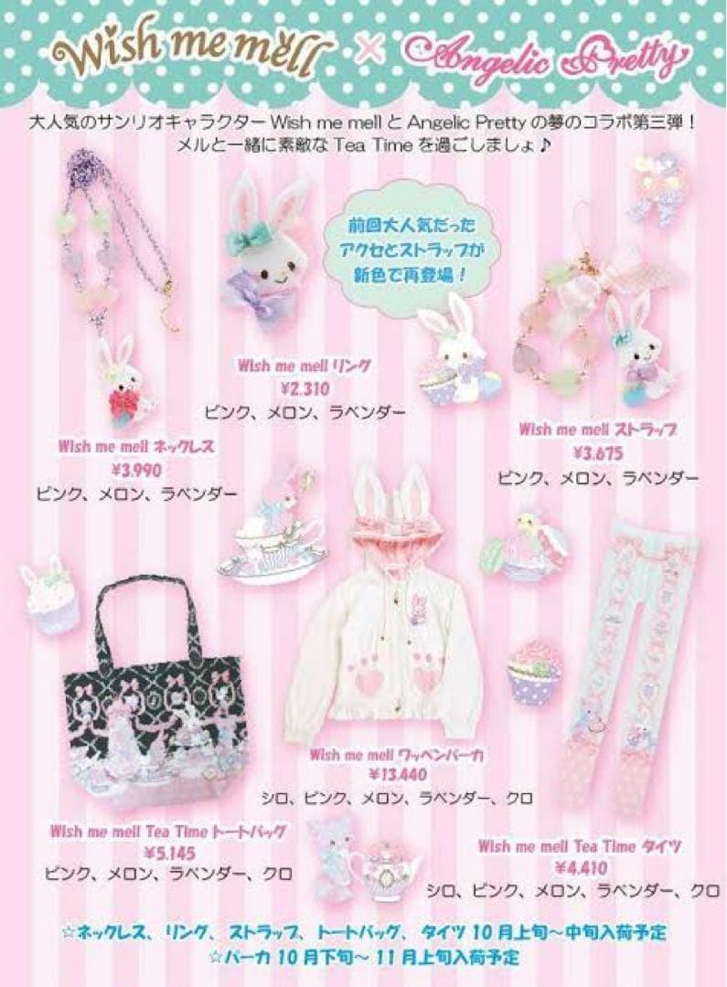 angelic pretty ウィッシュミーメル コラボタイツ ピンク - メルカリ
