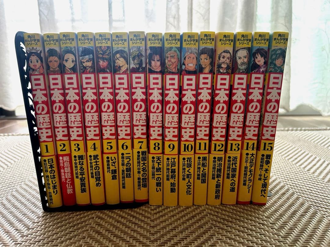 角川まんが 日本の歴史 1〜15巻 Amazon.co.jp: 角川まんが学習シリーズ 日本の歴史 全15巻定番セット