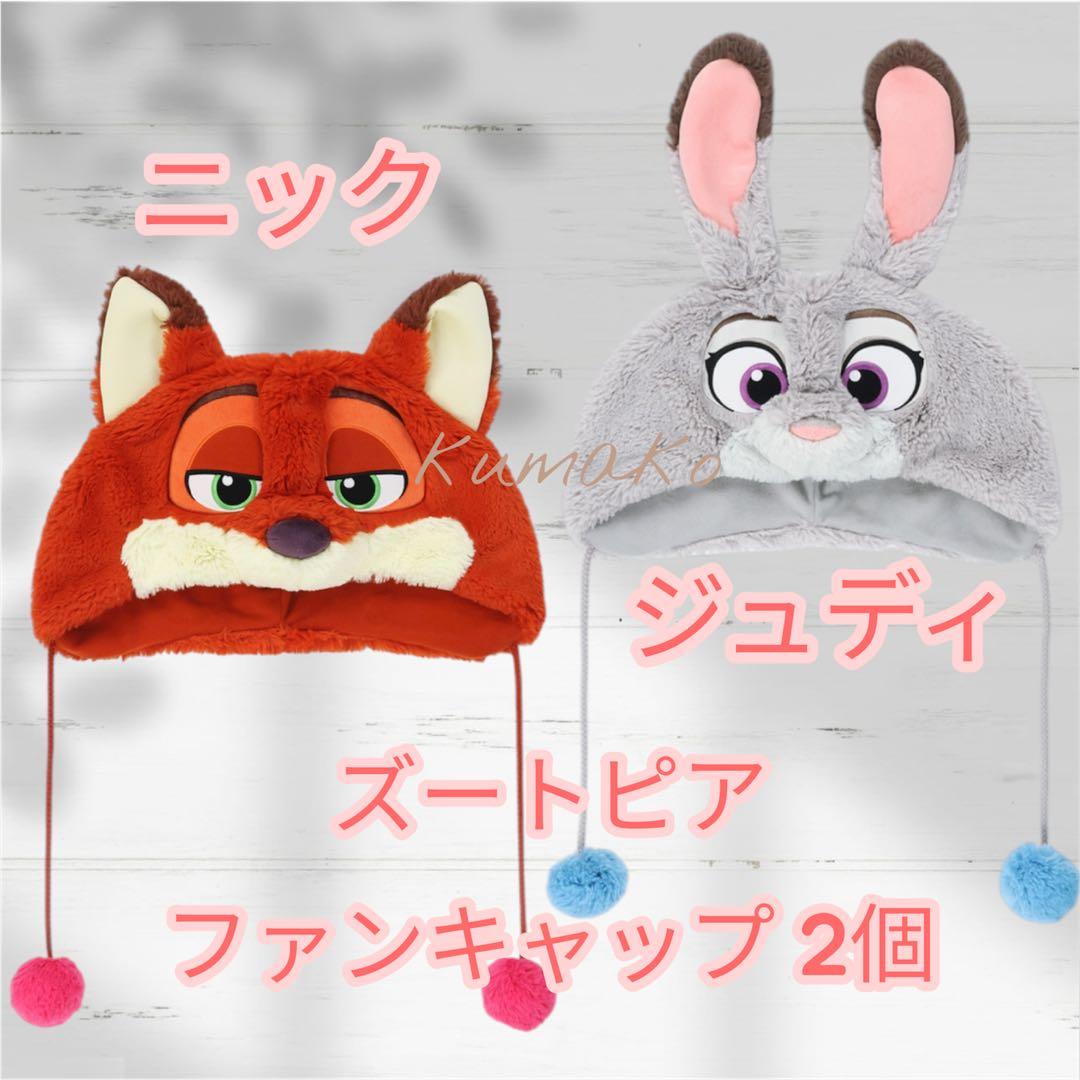 東京ディズニーリゾート ニック ファンキャップ ショルダーバッグ セット