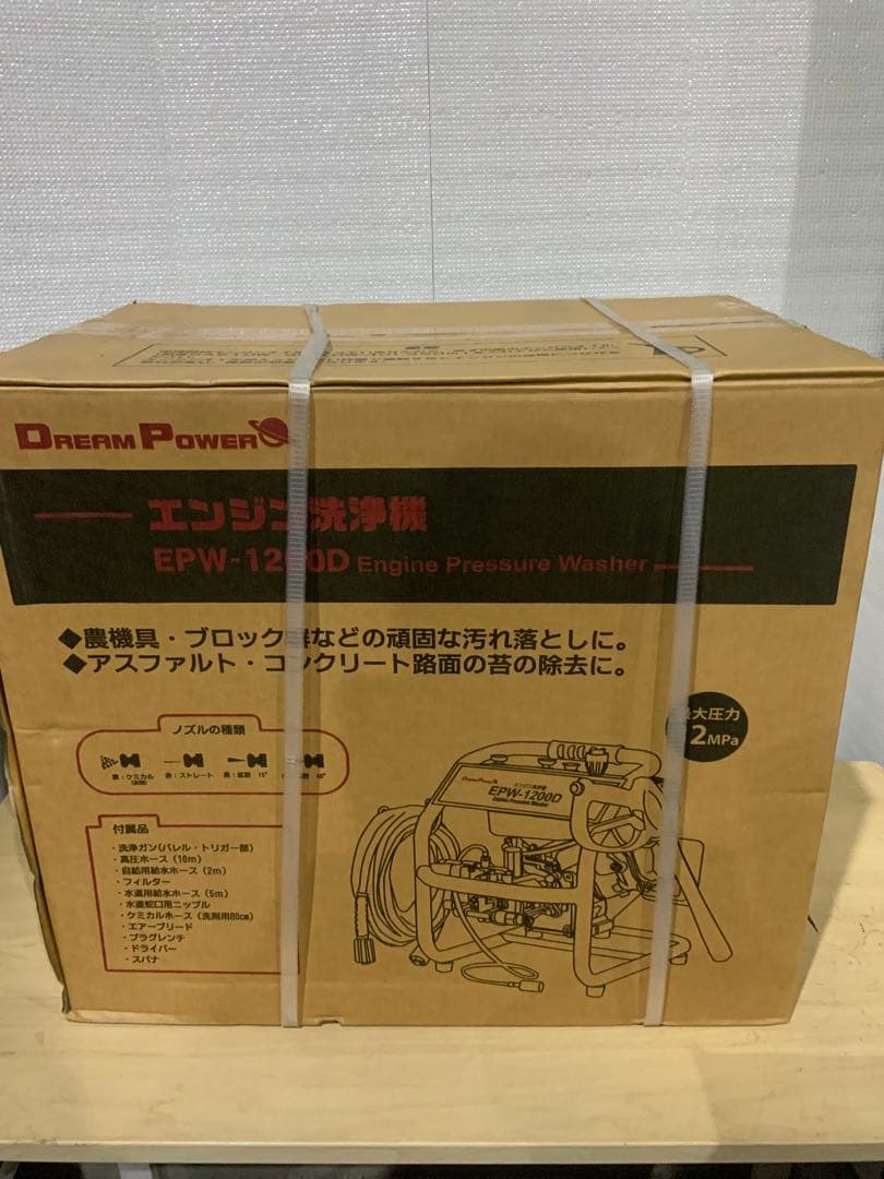 新品未使用箱不良 ナカトミ エンジン高圧洗浄機EPW-1200D ドリームパワー