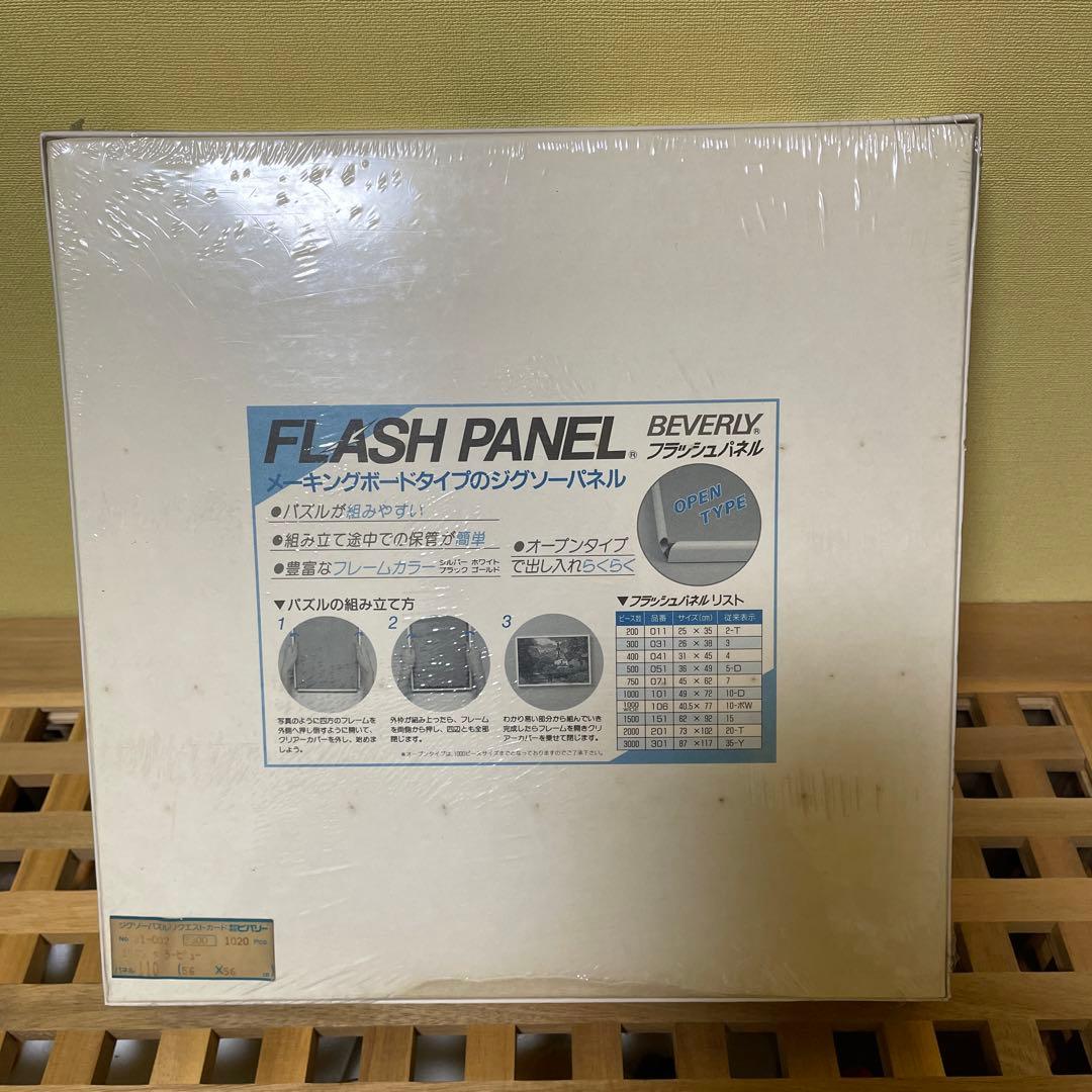 ビバリー ジグソーパズル トーマス・マックナイト ミリオンダラー