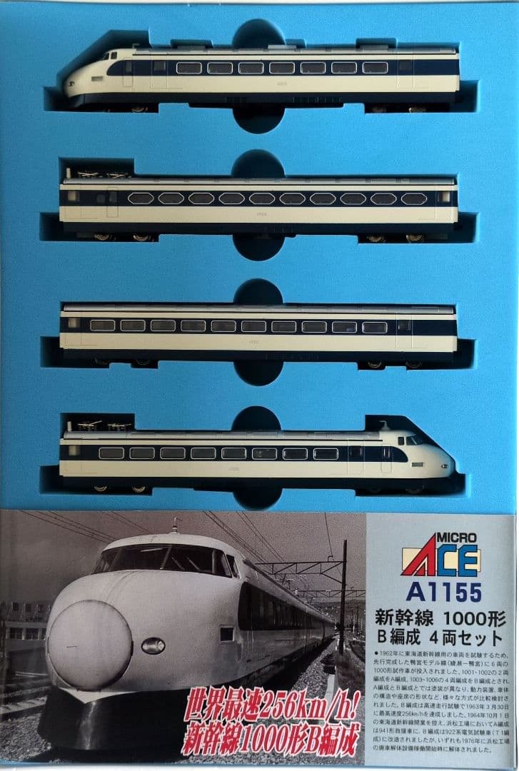 鉄道模型 新幹線 1000形 B編成 4両 新幹線1000形・B編成・改良品 (4両セット) (鉄道模型) - ホビーサーチ