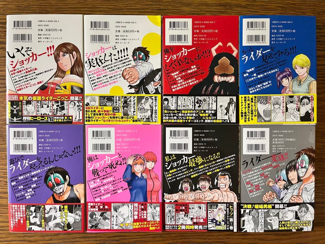 東島丹三郎は仮面ライダーになりたい 全巻セット1〜16巻 柴田ヨクサル