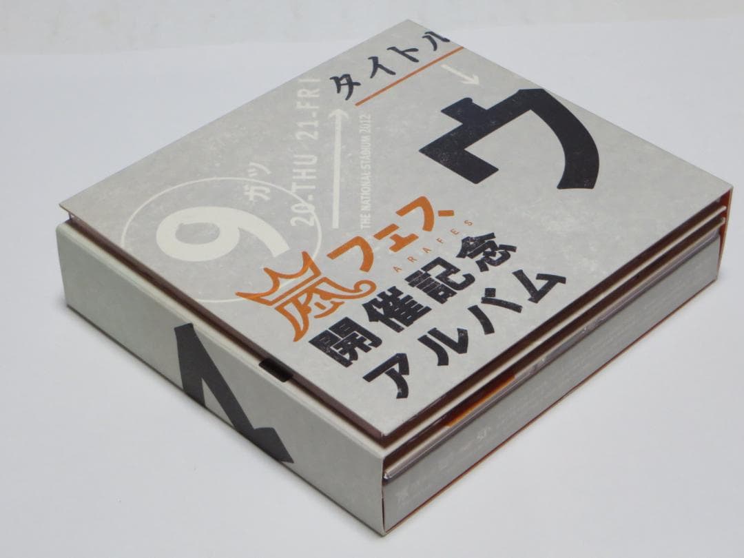 嵐フェス 開催記念アルバム ウラ嵐マニア 4CD - メルカリ
