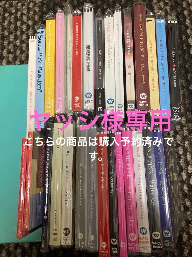 BONNIE PINK/ボニーピンクCD&DVDまとめ売り 人気SALE，大得価】 □□Bonnie Pink ボニーピンク CD DVDまとめて□