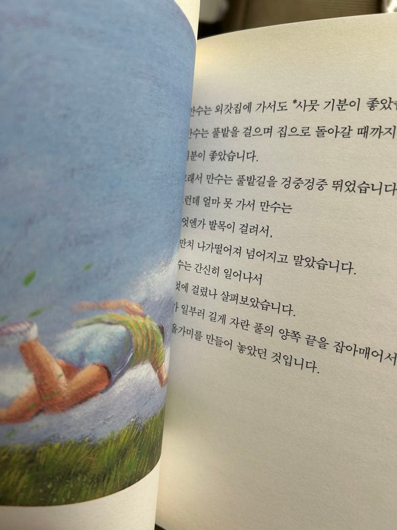 ジュニアプラトン 韓国語学習 주니어플라톤 독서캠프韓国本 韓国ジュニア本