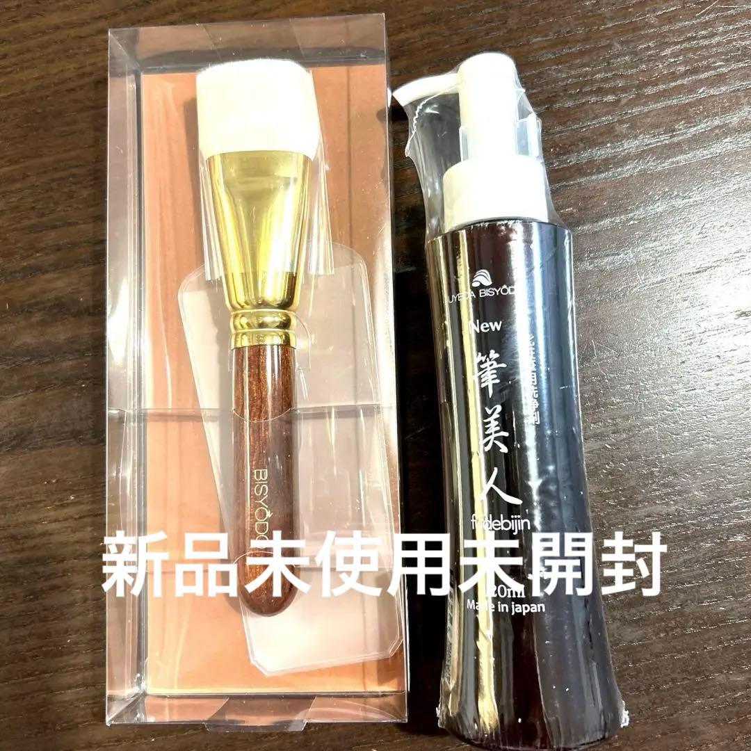 値引き中⭐︎新品ビショウドウ⭐︎化粧ブラシ＆化粧用筆用洗浄剤　早い者勝ち 楽天市場】筆美人 化粧筆用洗浄剤 美粧堂 ビショウドウ 買った当初の