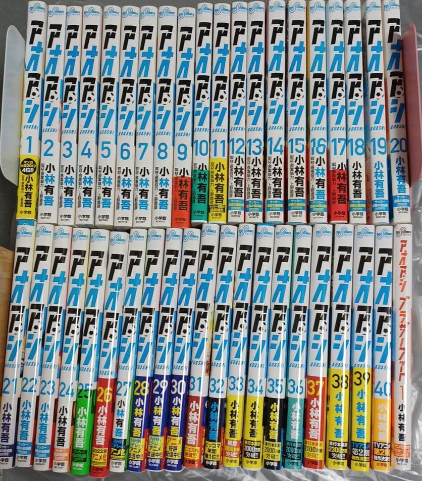 ☆美品☆ アオアシ 全巻セット(完結) +「ブラザーフット」1巻