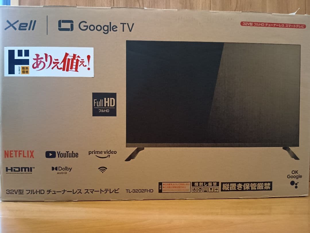 Xell 32V型 フルHD Google TV TL-320RHD Xell 32V型 フルHD Google TV TL-320RHD Xell 32V型 フルHD Google TV