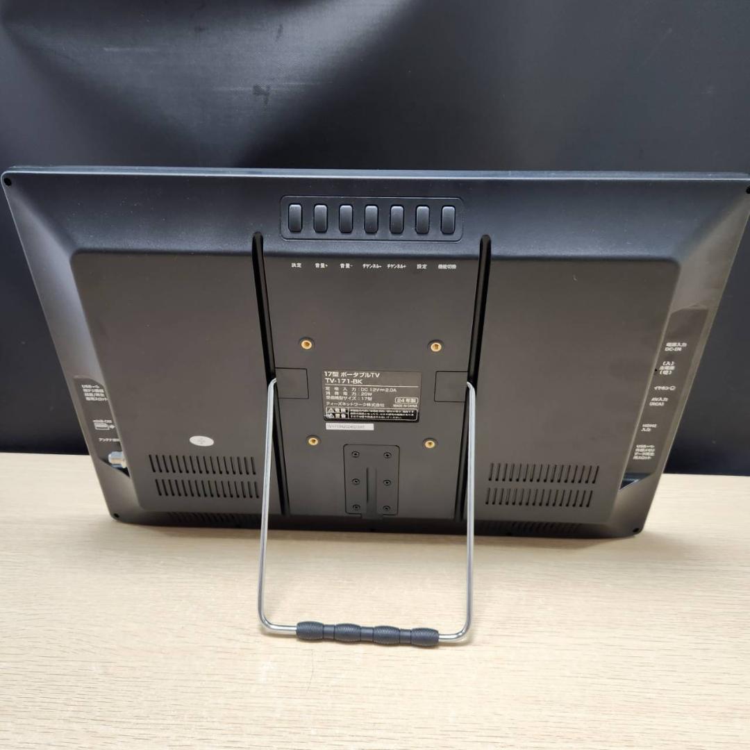 ☆ティーズネットワーク 17インチ ポータブルテレビ TV-171 - メルカリ