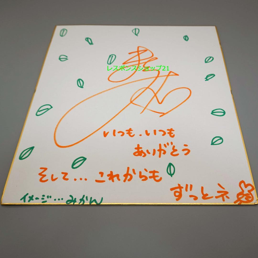 希少】長澤まさみ 直筆サイン色紙 写真集「少女伝説」抽プレ - メルカリ