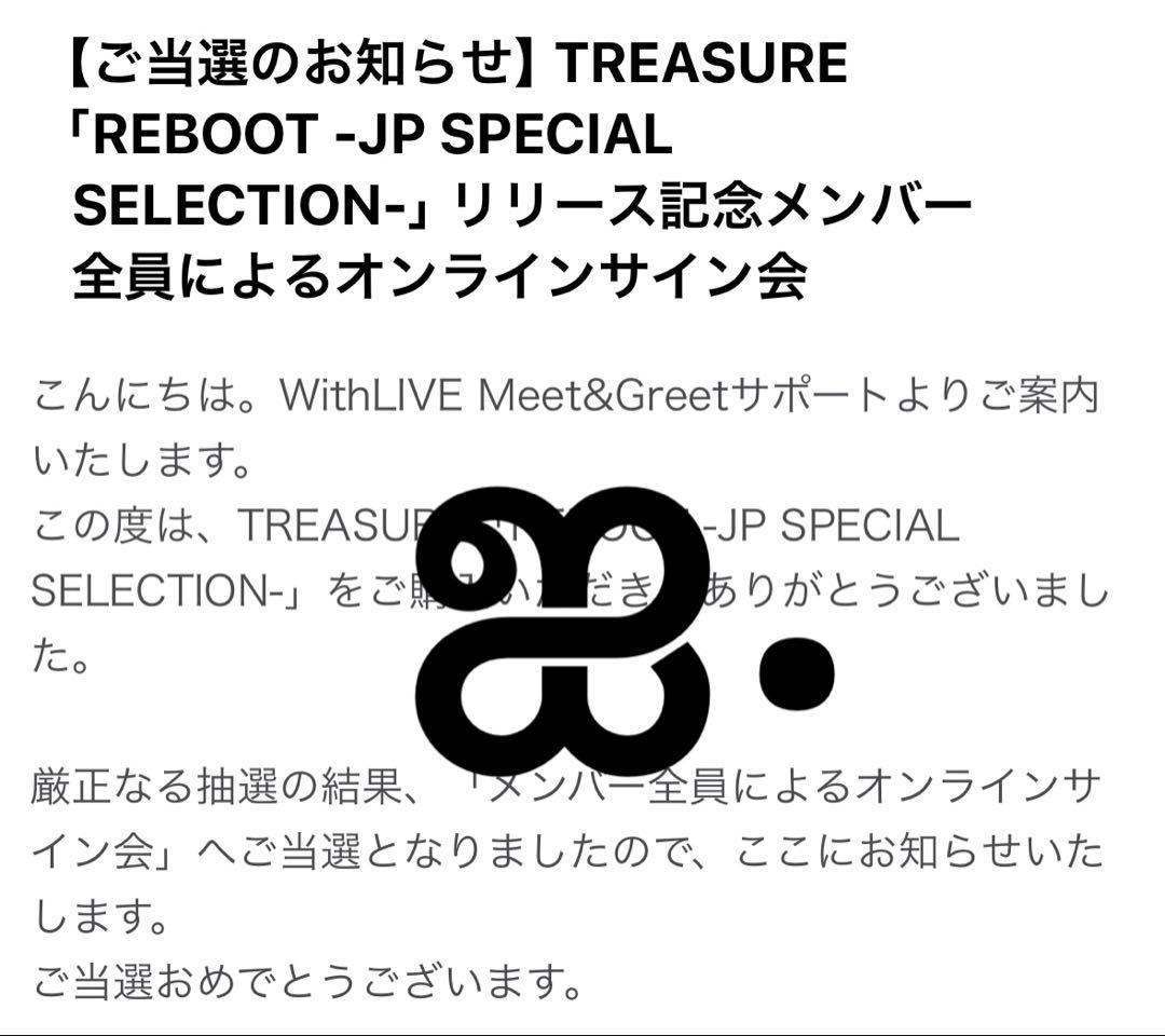 サ*ヒ様 TREASURE 全員サイン会 ヨントン REBOOT サイン 色紙 - メルカリ