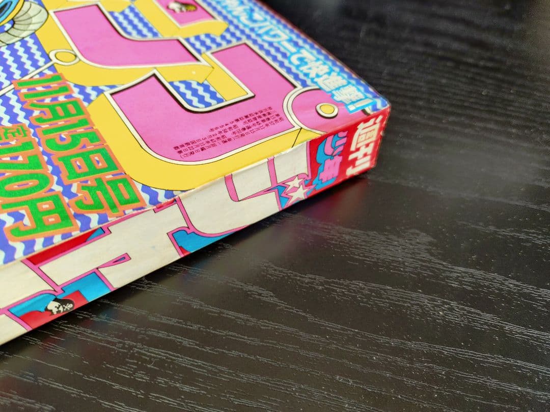 美品【週刊少年ジャンプ1982年48号】Dr.スランプ アラレちゃん b