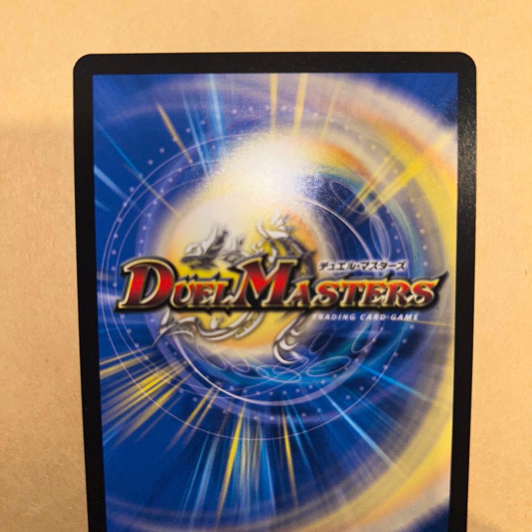 デュエマ パーフェクト・ペテンシー シークレット 真気楼と誠偽感の